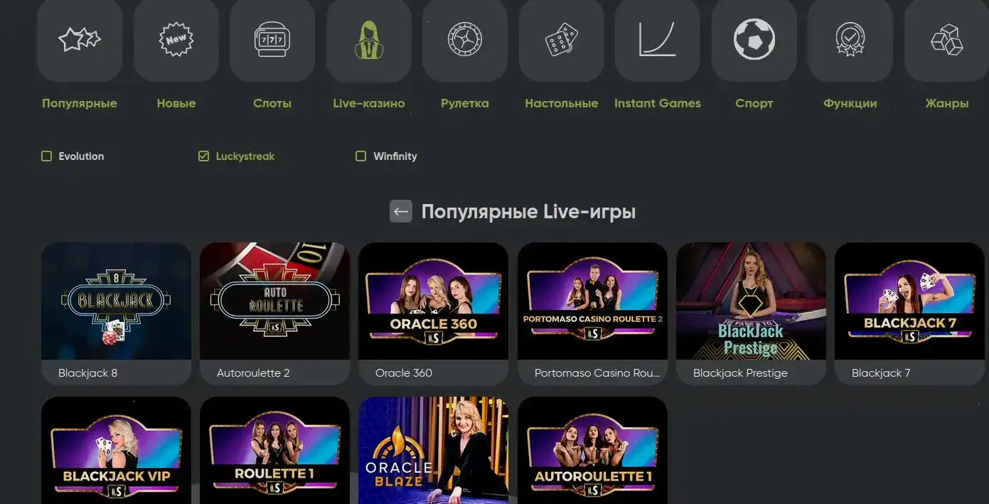Мобильная версия Адмирал Икс казино